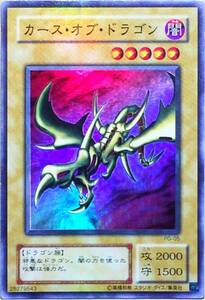 * Yugioh car s*ob* Dragon ( super ) PG-05 PHANTOM GOD Phantom *godo illusion. .. god prompt decision *