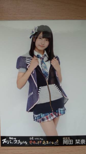 2025年最新】Yahoo!オークション -hkt 岡田栞奈の中古品・新品