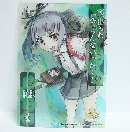 艦これ 霞 ぬえ屋 クリアファイル 3種 艦これ 霞 ぬえ屋 クリアファイル 3種