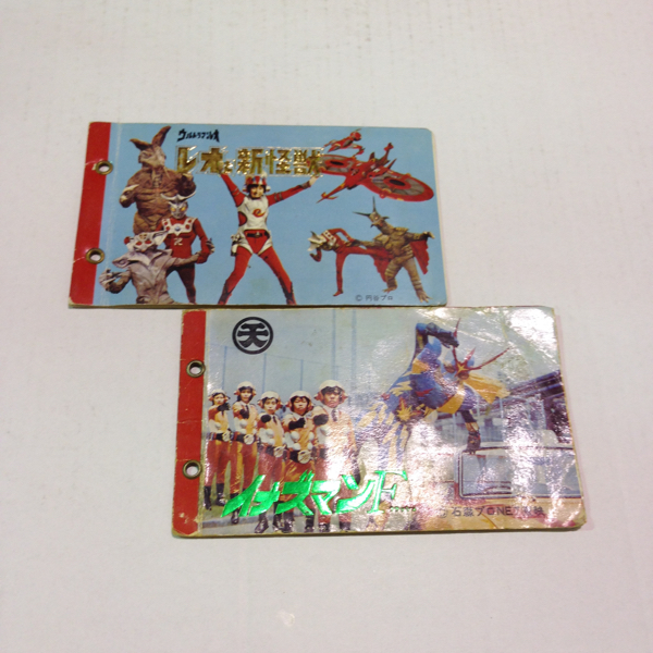 当時物❗️レア❗️イナズマンカードアルバム、特撮ヒーロー カード 24枚セット 当時物❗️レア❗️イナズマンカードアルバム、特撮ヒーロー