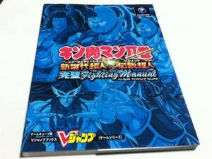 ヤフオク キン肉マンii世 新世代超人vs伝説超人の中古品 新品 未使用品一覧