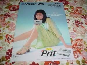  prompt decision!1998 year 3 month Victor video printer catalog 