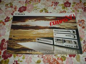 即決！昭和54年8月　TRIO COMPO80のカタログ