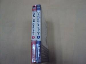 即決 　GIVE ME たまちゃん 全2巻 永野のりこ 全巻初版帯有