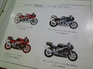 [\800 prompt decision ] Honda CBR400RR NC29 type original parts list 3 version 