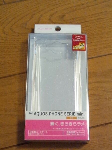 ◆送料無料◆AQUOS PHONE SERIE mini SHL24 ハードケース★液晶保護フィルム付★ ラメクリア　0564SHL24