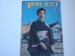 ※送料無料※　アサヒグラフ　１９５７年１１月１７日 （BK３７０）