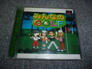 【プレイステーション】　みんなのGOLF　中古