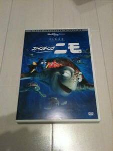 ファインディング・ニモ DVD