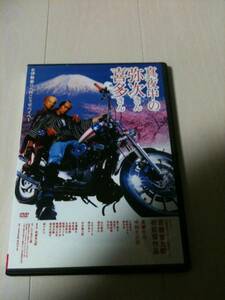 真夜中の弥次さん喜多さん [DVD] 出演 長瀬智也、中村七之助