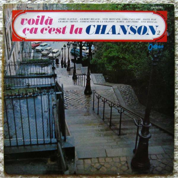 中古LP 決定盤 サ・セ・ラ・シャンソン 2 Chanson フルー・フルー Odeon アナログレコード