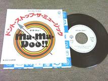 マ・マ・ドゥ! '80年EP「ドント・ストップ・ザ・ミュージック」ガロ_画像1