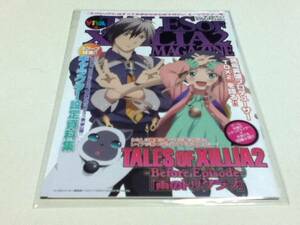 ゲーム特典 テイルズオブエクシリア2 短編小説＆設定資料集