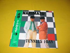 .LP.. increase * Tunnels 1 number. original * First Press record 