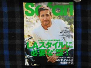 ★　Safari　サファリ　 2014年5月号　 タカ93