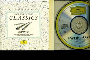 CD 『ONCE UPON A TIME　　』　CLASSICS