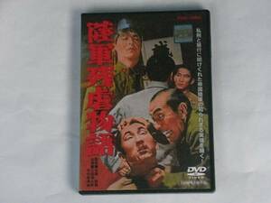 陸軍残虐物語 レンタル版DVD 三國連太郎 中村賀津雄 西村晃