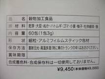 賞味期限：製造後1ヶ月内商品を発送