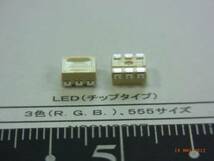 LEDチップ面実装　NSSM00９B（3色/5555サイズ）：　20個で1組　_画像1