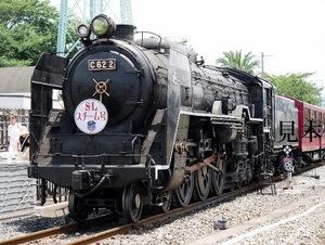 ★鉄道画像★ＳＬ C６２ ２号機　蒸気機関車 3カットC
