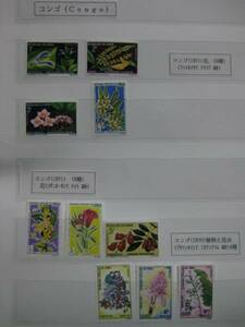 ■№51　コンゴ切手　1970年～　色々な花　計10種