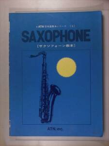 ATN wind instruments textbook 5 Saxo four n textbook 