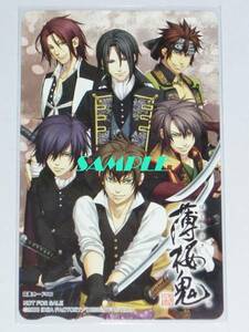 ◆薄桜鬼 新選組奇譚 カズキヨネ 図書カード◆'08年メッセサンオー 冬のキャンペーン