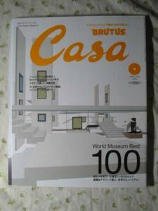 casa brutus 25[ world museum best 1000 ]*