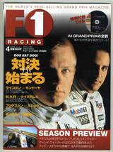 【b5676】05.4 F1レーシング日本版／ライコネンvsモントーヤ..._画像1