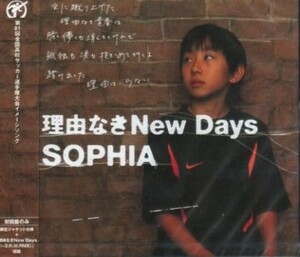 ■ SOPHIA ソフィア ( 松岡充 ) 第81回全国高校サッカー選手権イメージ曲 [ 理由なきnewdays ] 新品未開封 初回盤 CD 即決 送料サービス ♪