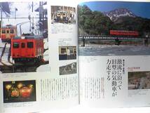 ◆◆週刊鉄道絶景の旅　大糸線◆◆北アルプス山麓を望む☆特急スーパーあずさ・姫川に沿って走るキハ５２形ディーゼルカー・サンダーバード_画像3