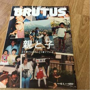 BRUTUS 2014年6月1日号 ブルータス 雑誌