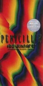 ■ PENICILLIN ペニシリン [ 夜をぶっとばせ ] 新品 未開封 8cmCD 即決 送料サービス♪