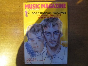 ミュージックマガジン 1987.2●1986ベスト・アルバム/ランDMC