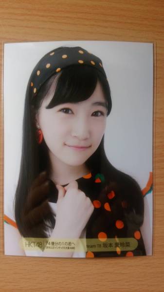 HKT48 生写真 坂本愛玲菜 2015年 福袋生写真 月別生写真 71枚 03e51a93bcfa7a876b5565a3931b8f