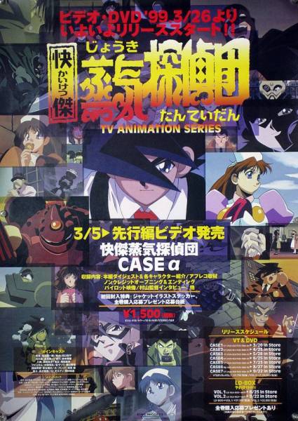 快傑蒸気探偵団　トレーディングコレクション　SEGA　未開封　１BOX 快傑蒸気探偵団 トレーディングコレクション SEGA 未開封 1BOX
