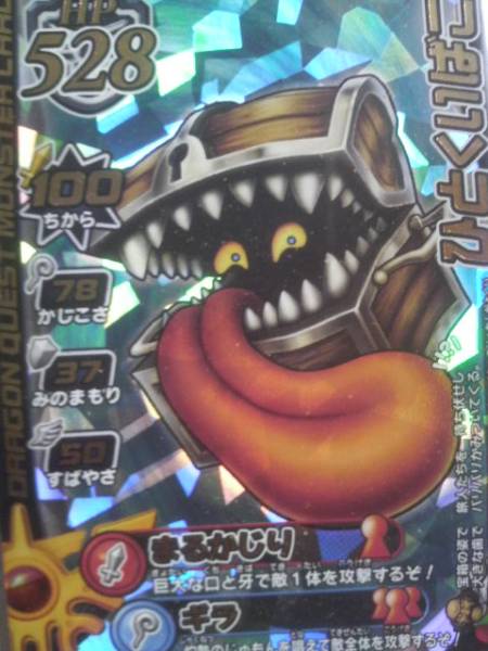 【希少レア】ドラゴンクエスト　カードゲーム　プロモ　通常　セット売り 希少レア】ドラゴンクエスト カードゲーム プロモ 通常 セット