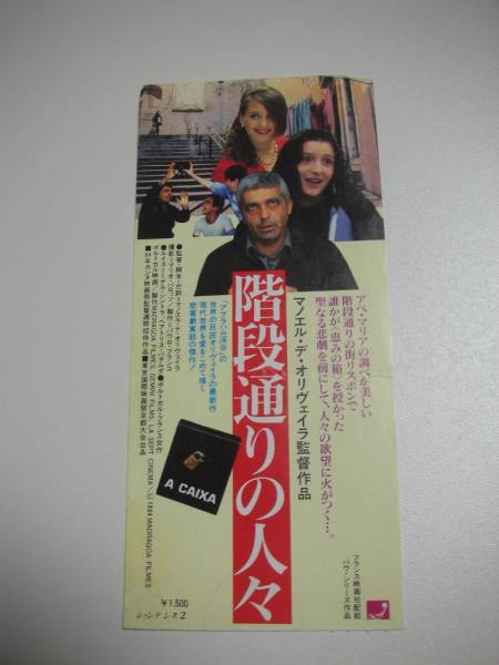 階段通りの人々 [DVD] 51H0M4YZ52L._AC_SY200_QL15_.jpg