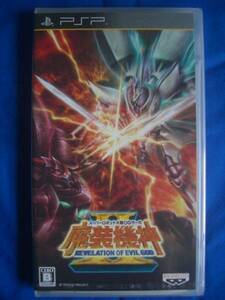 新品 PSP 魔装機神Ⅱ スーパーロボット大戦OGサーガ