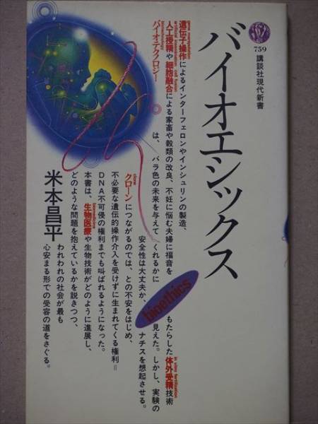【中古】 遺伝子操作の原理/培風館/Ｒ．Ｗ．オールド 遺伝子操作の原理 | R.W.オールド, S.B.プリムローズ, 服部 和枝