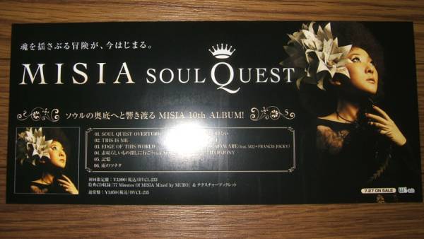 2025年最新】Yahoo!オークション -misia ポスターの中古品・新品