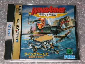 SS セガサターン WINGARMS ウイングアームズ 華麗なる撃墜王 即決