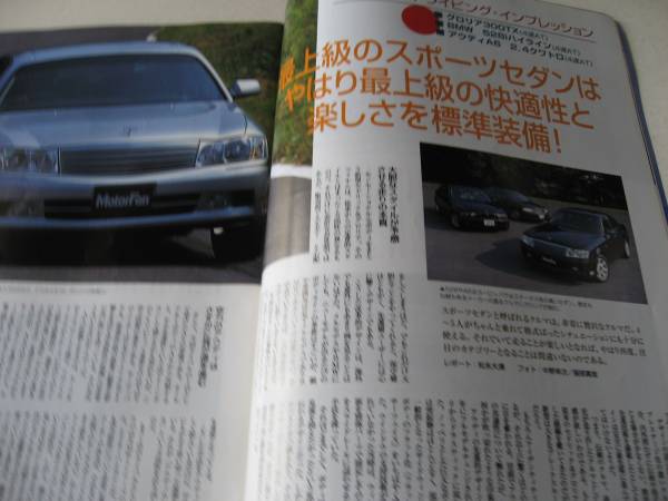 鬼族です NISSAN セドリック・グロリア 主要整備部品カタログ 4 鬼族様専用です NISSAN セドリック・グロリア 主要整備部品