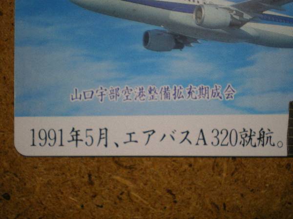 ANA 全日空 非売品 ノベルティー 機内持込みサイズ キャリー