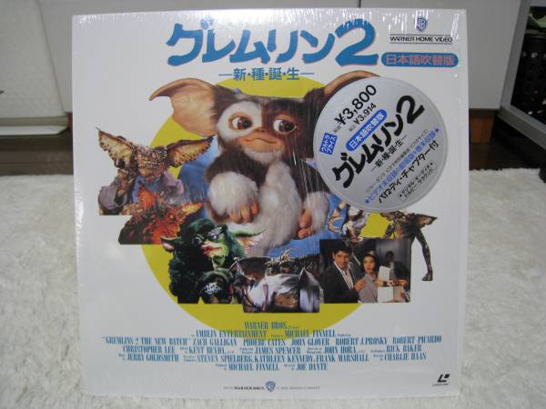 2025年最新】Yahoo!オークション -グレムリン2(レーザーディスク