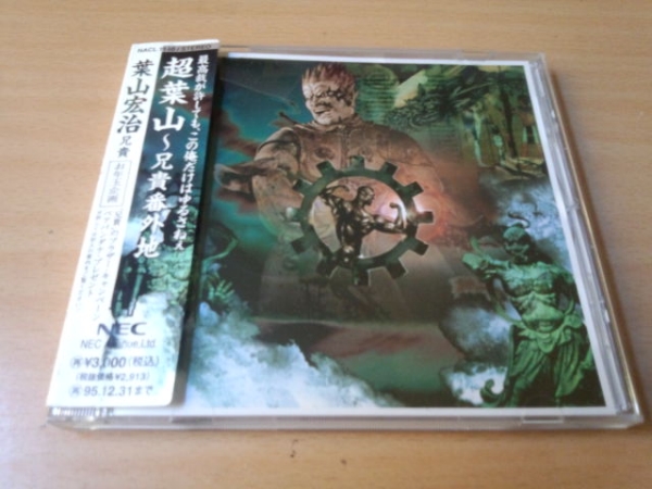 元気を出せよ！！　葉山宏治 61PG-p0MUvL._UF350,350_QL50_.jpg
