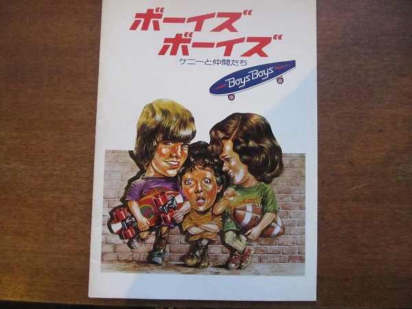 ボーイズ・ボーイズ ケニーと仲間たち('76米)　Blu-ray　ブルーレイ ボーイズ・ボーイズ ケニーと仲間たち(76米) Blu-ray ブルーレイ