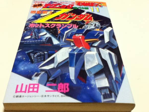 2025年最新】Yahoo!オークション -機動戦士zガンダム ホット 2025年最新】Yahoo!オークション -機動戦士zガンダム ホット