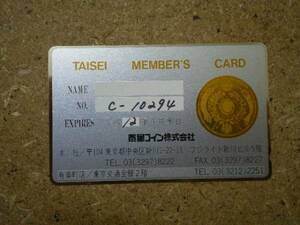 I4113 ・ Taishi Coin Yurakucho Monetter Teleka