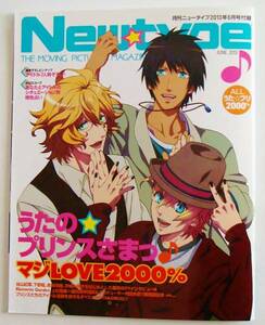 月刊ニュータイプうたのプリンスさまっALLうたプリ2000%特集冊子